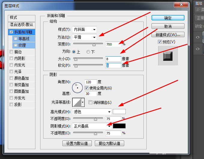 photoshop制作漂亮的钻石字体