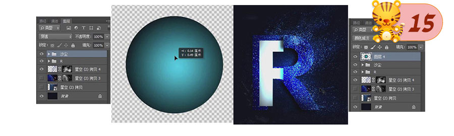 Photoshop制作字体被蓝色星空粒子打散特效教程