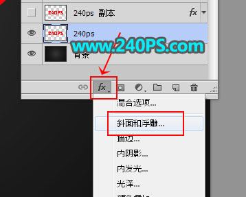 ps怎样制作立体好看的塑料反光字?