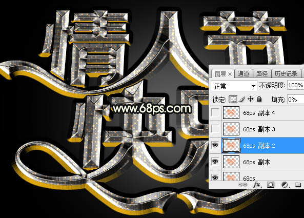 Photoshop利用图层样式制作漂亮的带光斑情人节金属字