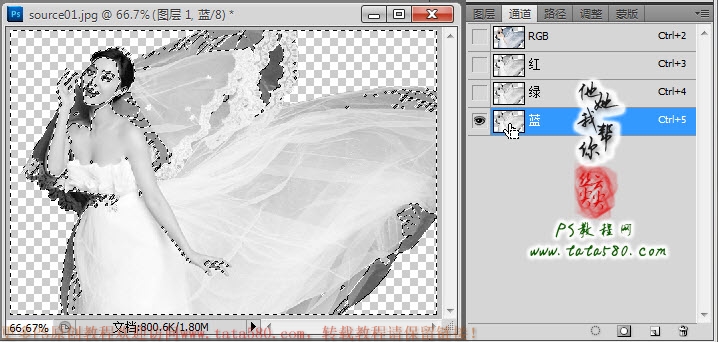 PS使用通道抠图工具抠取透明白色婚纱教程
