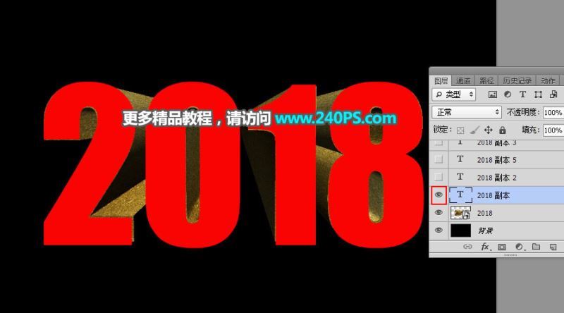 ps怎样制作霸气好看的2018土豪金立体字?