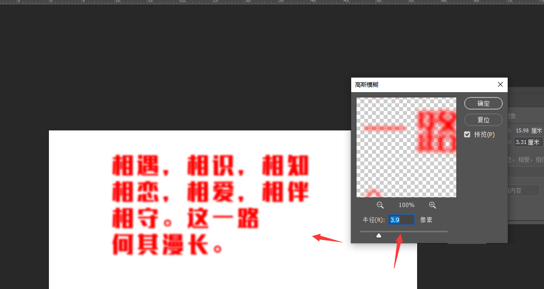  如何用ps把文字变模糊 PS2019给文字添加高斯模糊教程