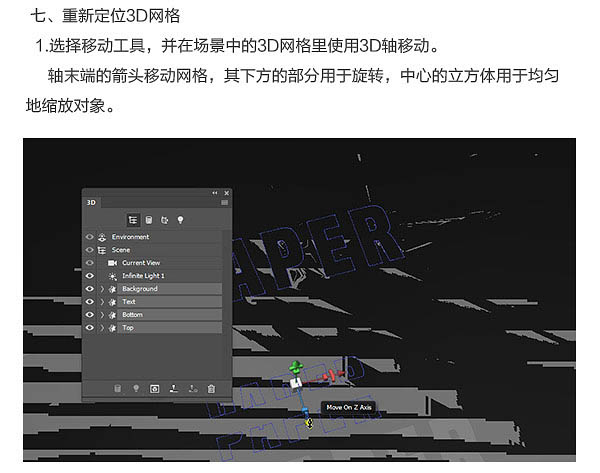 ps怎样制作可爱3D立体效果的折纸文字?