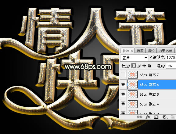 Photoshop利用图层样式制作漂亮的带光斑情人节金属字