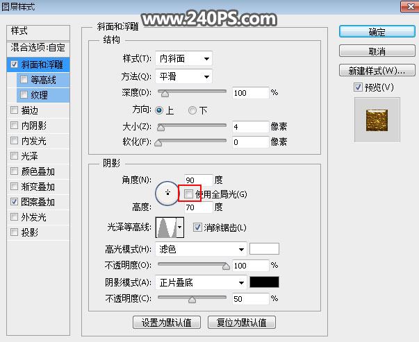 ps如何制作高贵奢华的3D立体黄金颗粒描边字?