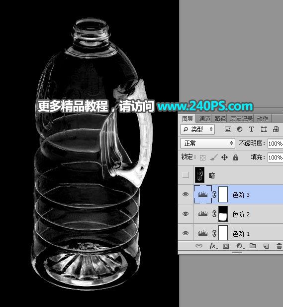 ps完美抠图快速抠出透明的塑料油瓶子教程