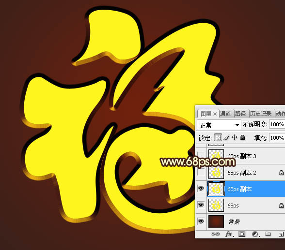 Photoshop利用图层样式制作华丽的钻石福字