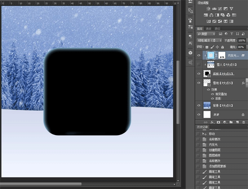如何设计透明雪景图标?用PS设计晶莹剔透的雪景图标教程