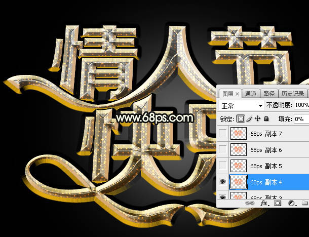 Photoshop利用图层样式制作漂亮的带光斑情人节金属字