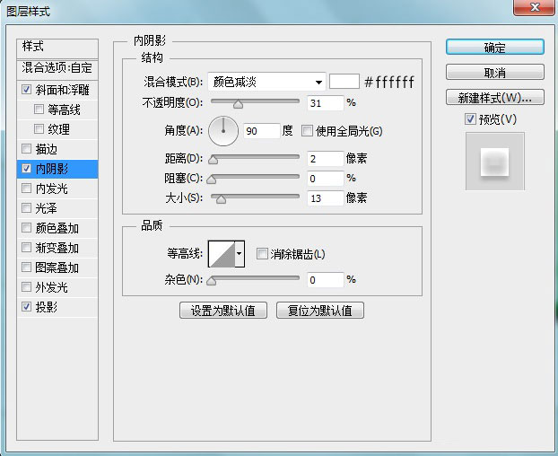 PS图层制作玉石质感文字Mock-Up效果教程