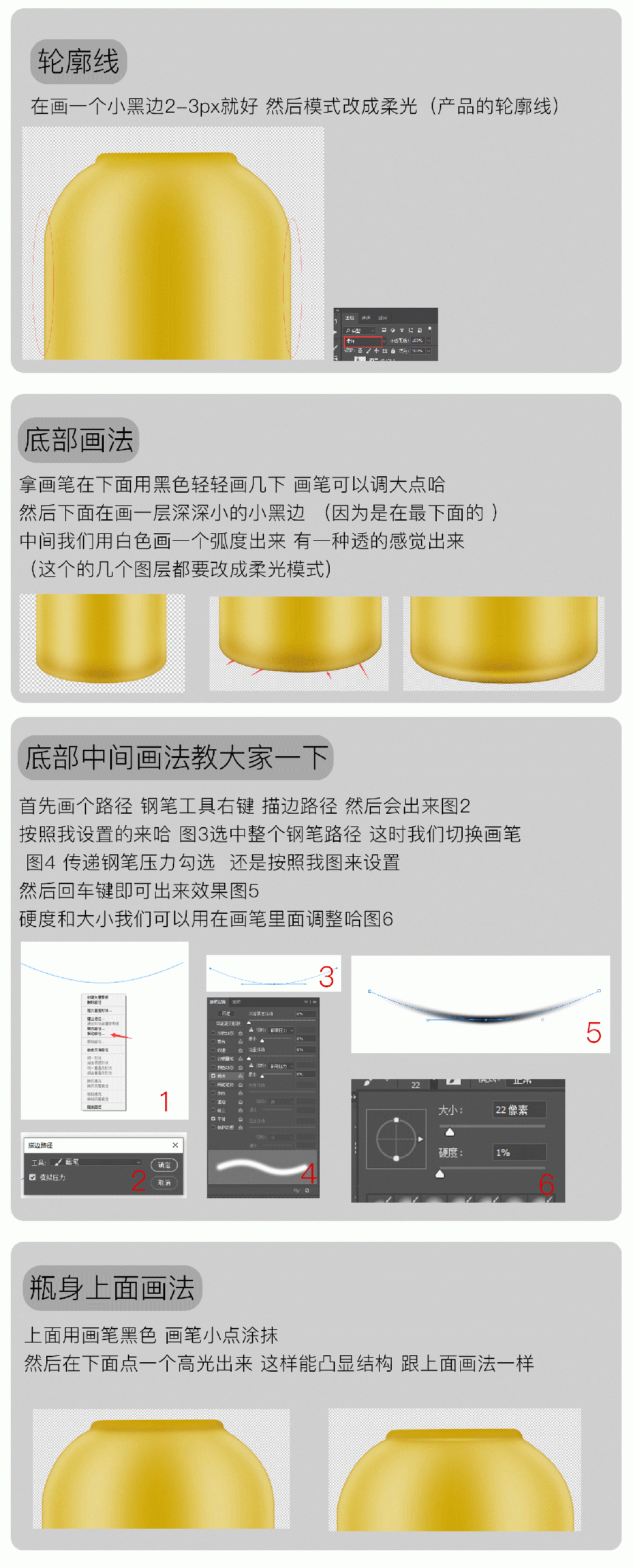 如何精修化妆品瓶?用PS精修黄色的化妆品瓶子后期教程