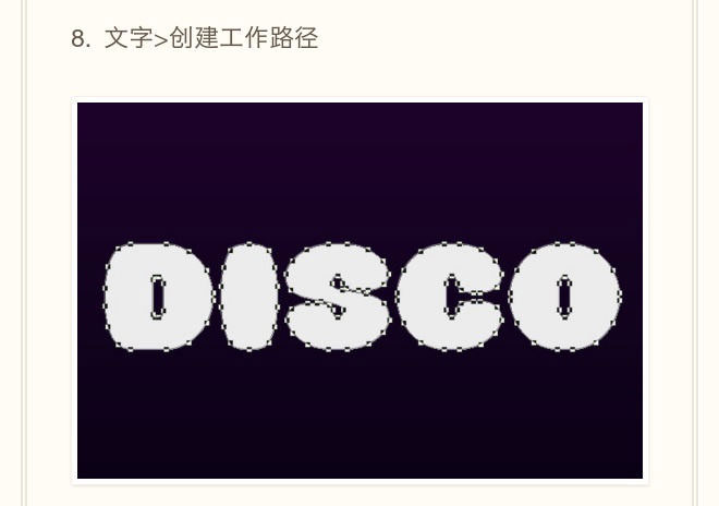 PS创建一个超吸睛的\"Disco\"闪光立体字效果教程