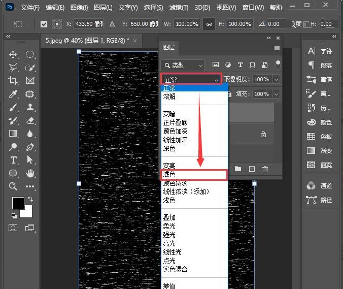 ps2021怎么制作铜版雕刻效果 ps2021制作铜版雕刻效果教程