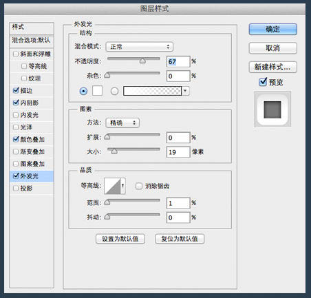 用PS制作简洁大气的圆形开关图标