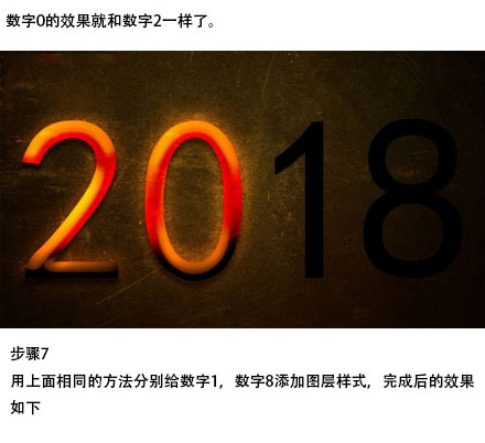 ps怎么做火焰字?ps设计火焰燃烧效果的2018字体教程