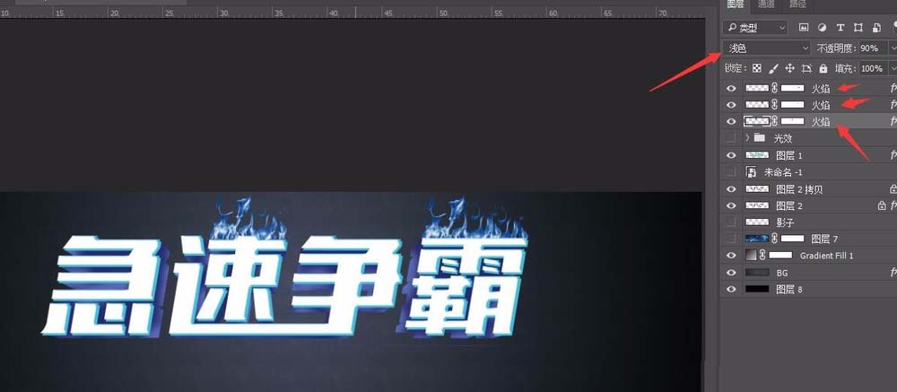 ps怎么设计3D蓝光立体文字?