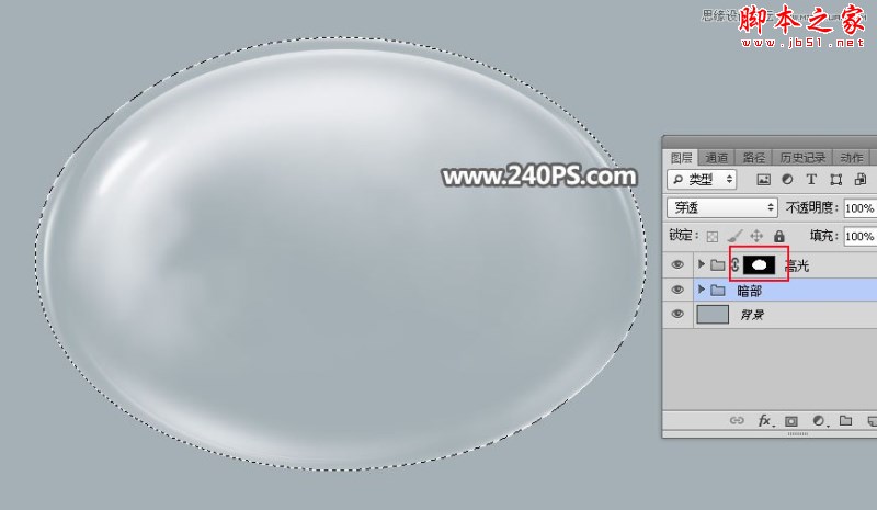 Photoshop如何绘制半透明形态的椭圆形玻璃气泡？