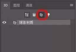 PS怎么使用3D功能孩纸镂空球体?