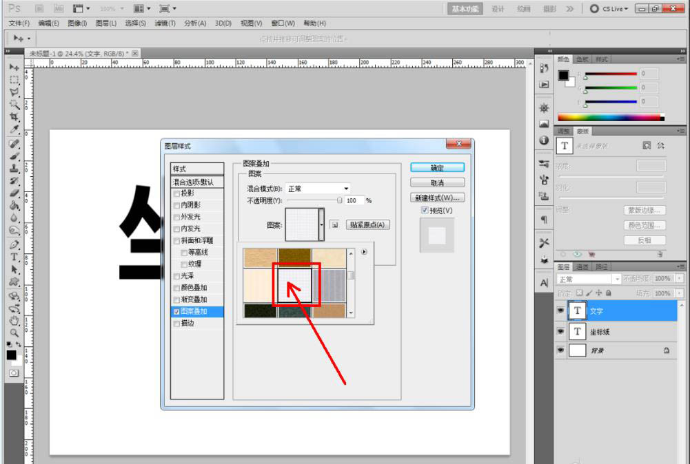 ps怎么制作坐标纸效果的文字? ps坐标纸字体的制作方法