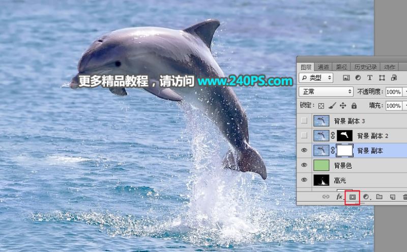 ps完美抠图快速抠出跃出水面的海豚图片教程