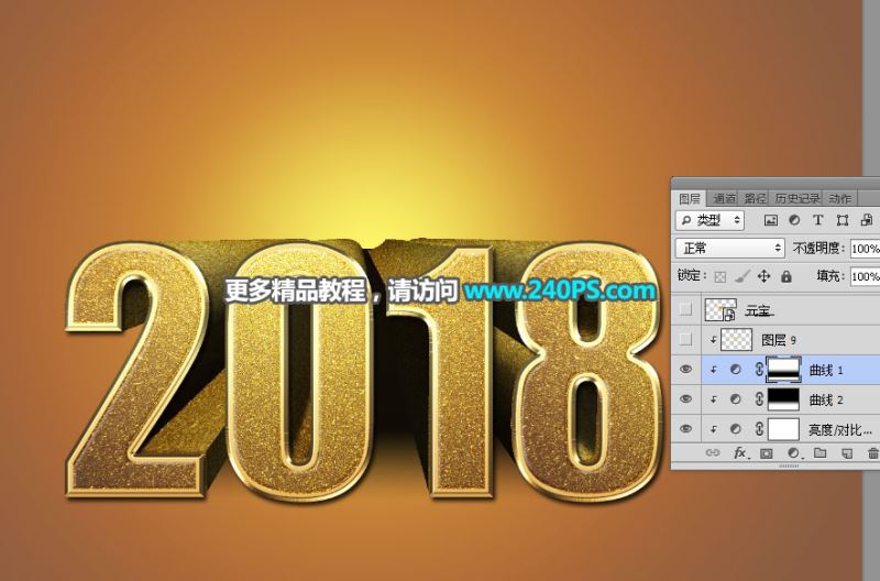 ps怎样制作好看喜庆的2018新年贺卡?