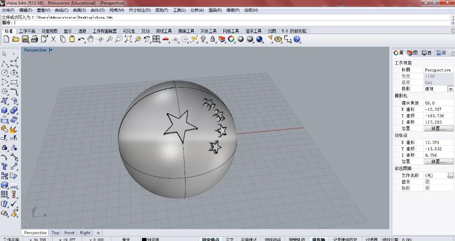 ps怎么制作3D立体的圆球?