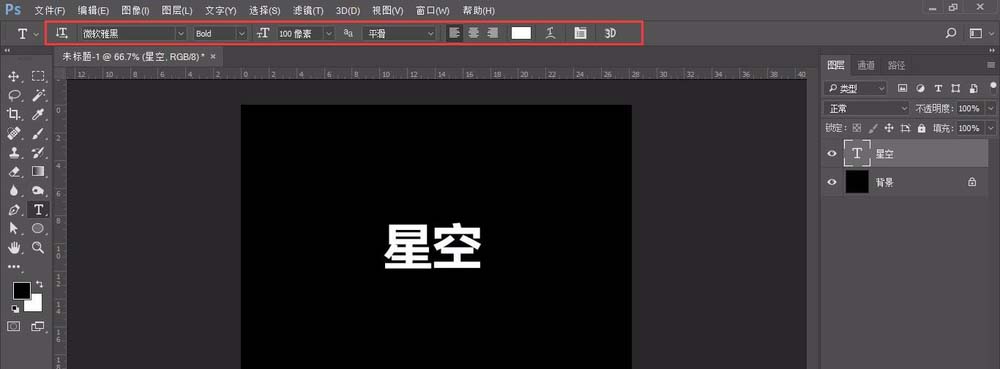 PS怎么制作空心字? ps镂空文字的设计方法