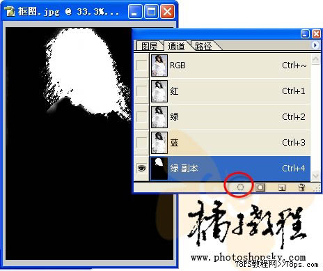 Photoshop下使用通道抠图的方法