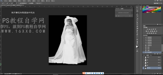 利用ps通道抠出婚纱照片实例教程