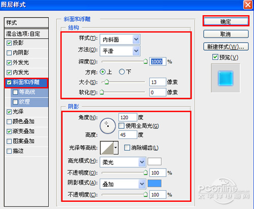 Photoshop制作漂亮的网页水晶按钮