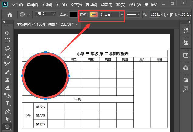 ps图片怎么局部放大? ps局部放大镜效果的制作方法