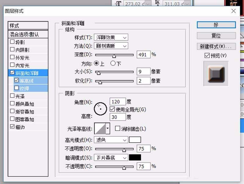 PS怎么设计一款立体的巧克力块字体? 