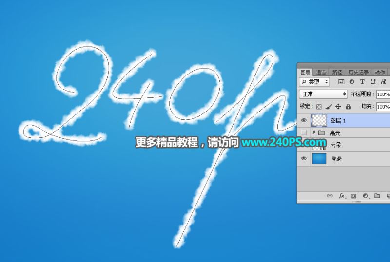 ps巧用画笔描边路径制作清爽好看的云朵字教程
