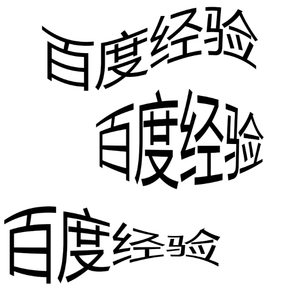 ps创建文字变形在哪里? ps文字变形工具的使用方法