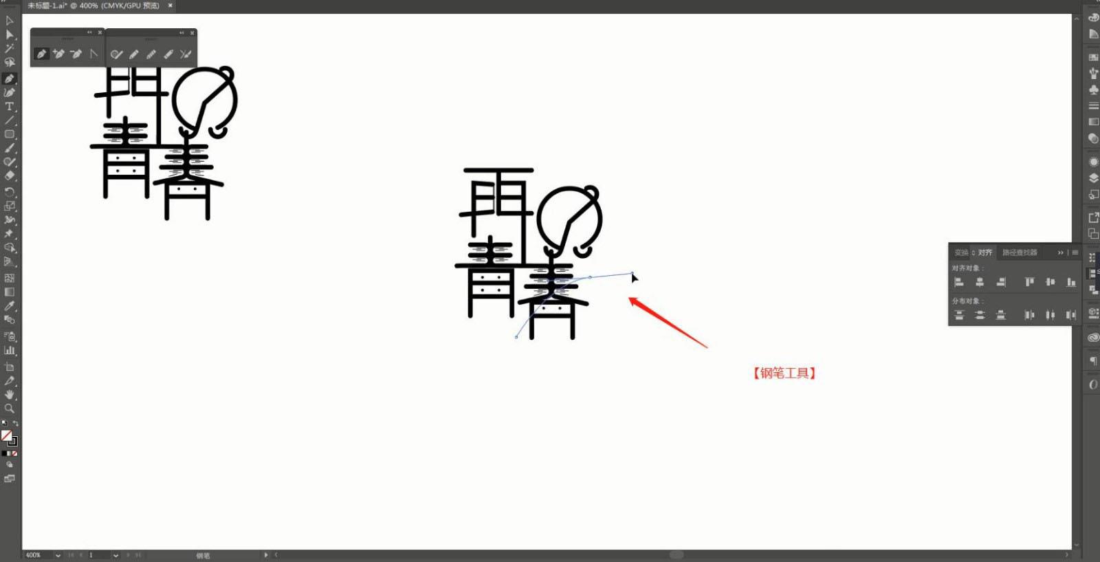 ps+ai设计再见青春的粉笔艺术字体