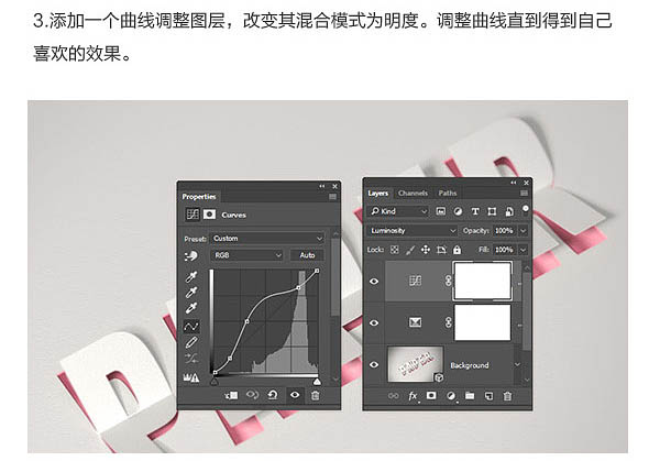 ps怎样制作可爱3D立体效果的折纸文字?