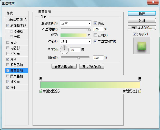 PS图层制作玉石质感文字Mock-Up效果教程