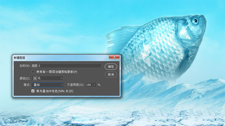 PS教程!如何合成跳出冰面的冰冻鱼
