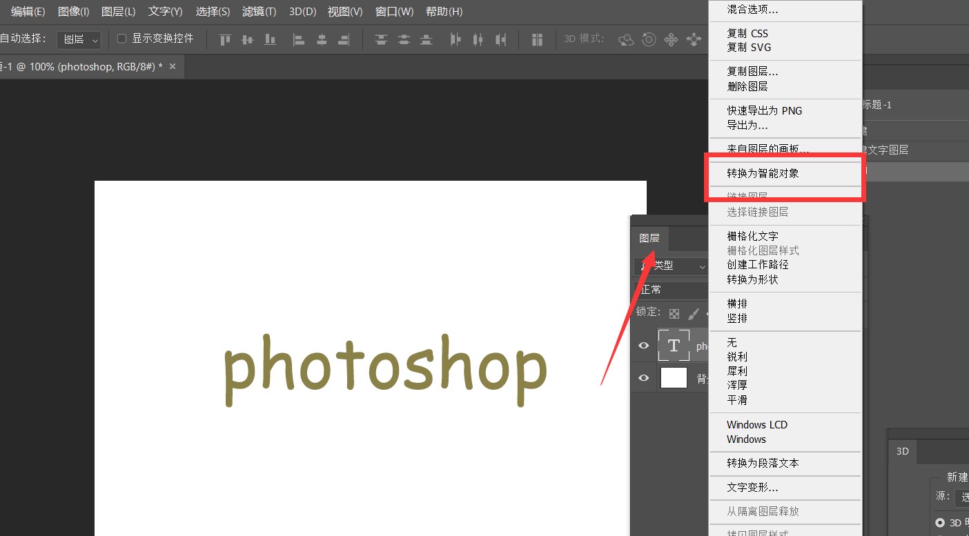 photoshop制作文字眩晕模糊效果的方法-PS 7.0如何制作文字眩晕模糊效果 - 极光下载站