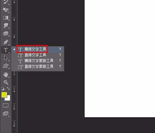 ps怎么设计活波俏皮的文字字体?