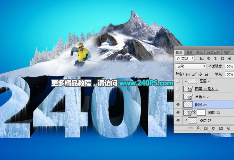 ps怎样制作冬季滑雪主题的立体冰霜字海报?