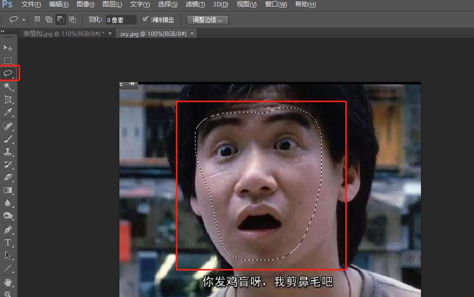 如何用Photoshop快速制作表情包?