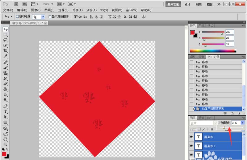 PS怎么制作一个大红喜庆的春节福字?