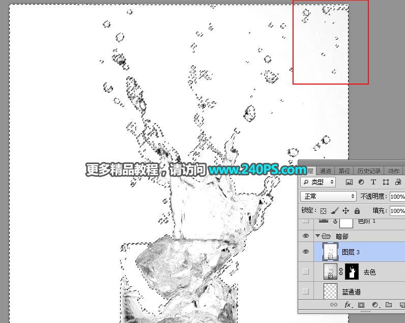 ps完美抠图利用魔棒及钢笔工具快速抠出水花四射的玻璃杯图片