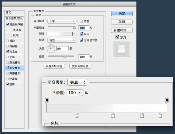 用PS制作简洁大气的圆形开关图标