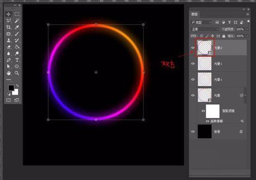 ps怎样制作发光好看的彩色圆环?