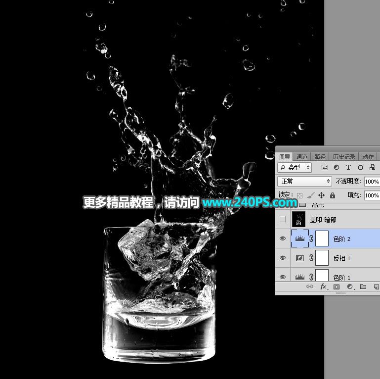 ps完美抠图利用魔棒及钢笔工具快速抠出水花四射的玻璃杯图片