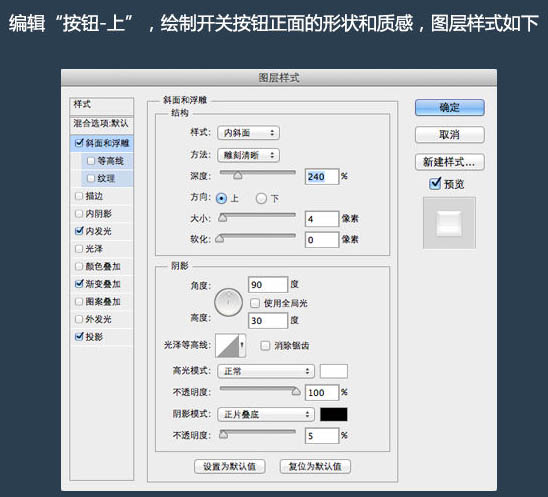 用PS制作简洁大气的圆形开关图标