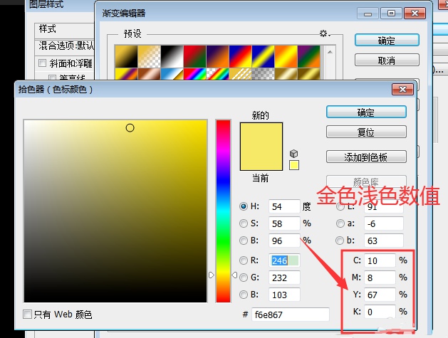 如何用ps把文字变成渐变叠加金色?